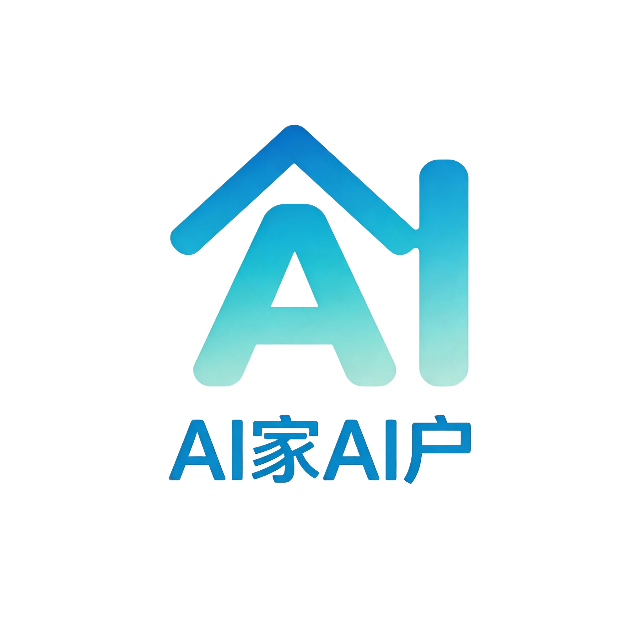 AI家AI户